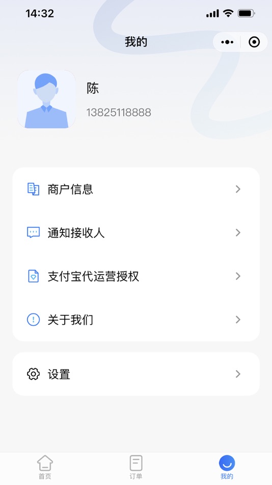 #2. 付动商家宝 (iOS) Podle: 宇峰 陆