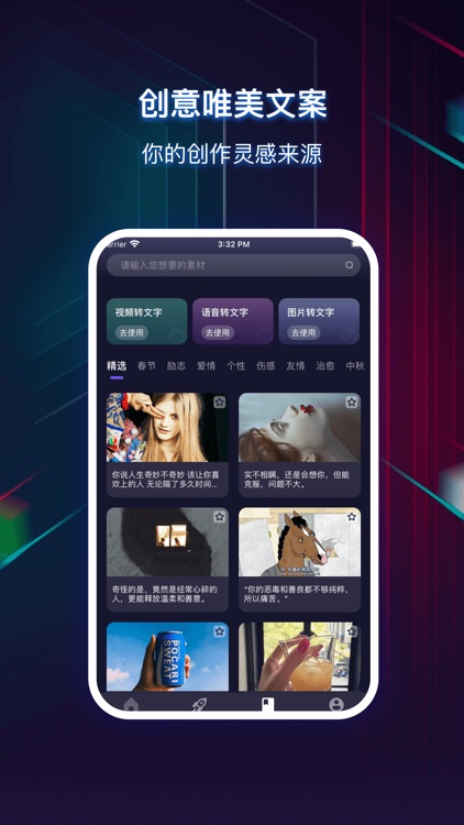 快抖素材君 screenshot-3