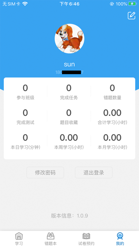 #5. AI教辅 (iOS) Podle: 台州睿启教育咨询有限公司