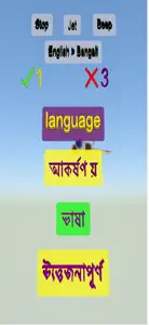 English Bengali Words Game App screenshot #2 for iPhone