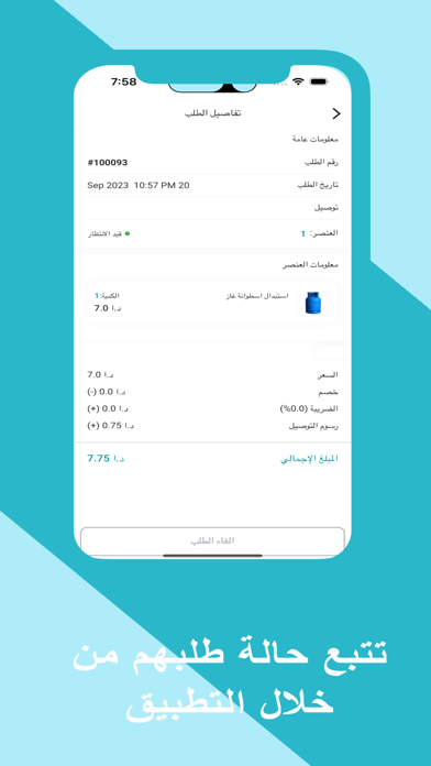 MA7MOUL Screenshot