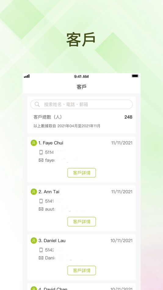 #3. KimmycoAdmin (iOS) 来自: Linked Heart Technology Limited