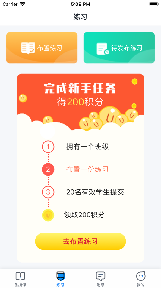 #2. 晋教通 (iOS) 由: Zhengzhou VCOM Science and Technology Co., Ltd.