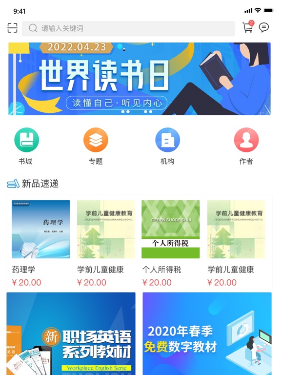 Screenshot #4 pour 开放云书院