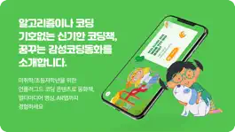 Game screenshot 리사와 영어공부 mod apk