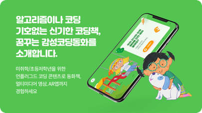 리사와 영어공부 Screenshot