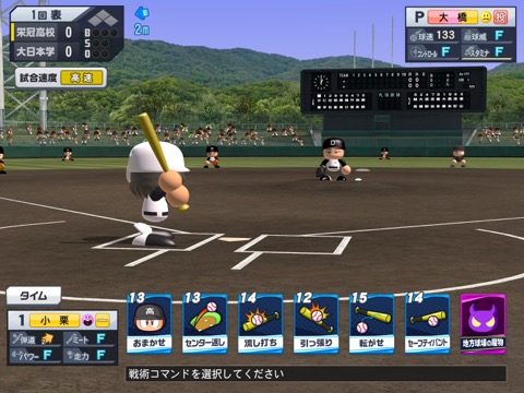 パワフルプロ野球 栄冠ナイン クロスロードのおすすめ画像4