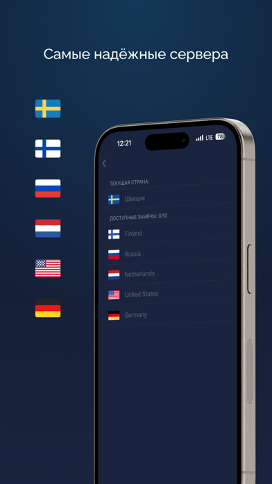VPNStars Screenshot
