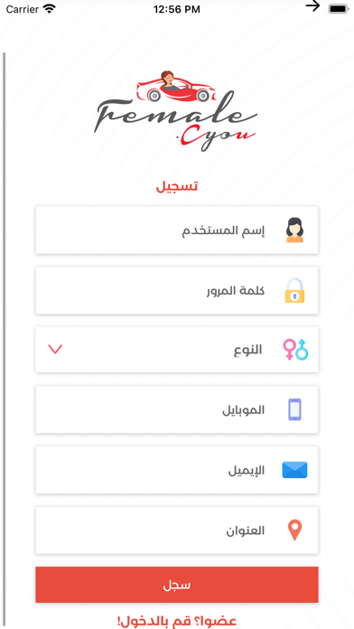 Female Car Screenshot