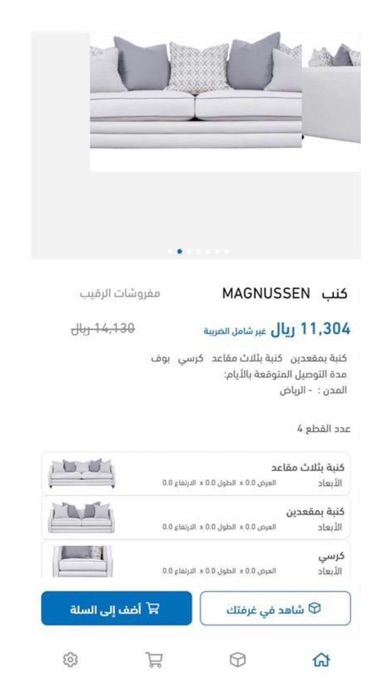 Athath - أثاث Screenshot