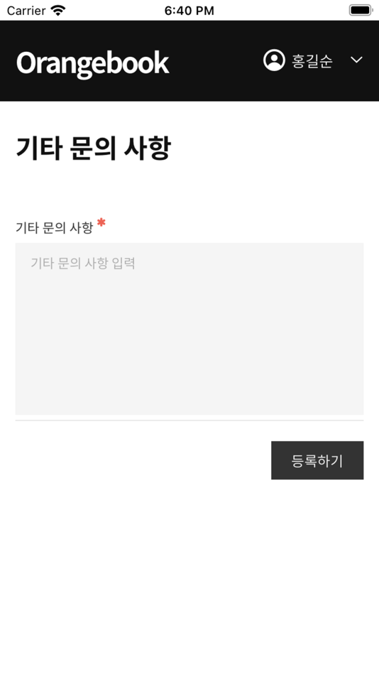 #4. Orangebook (iOS) 由: (주)엔투엔