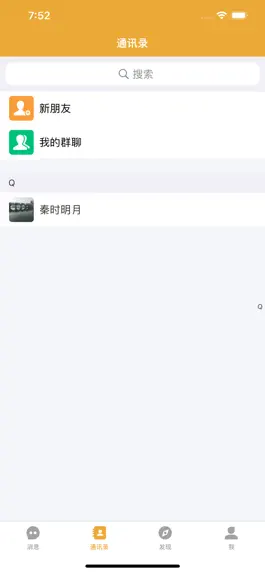 Game screenshot 拓聊 apk