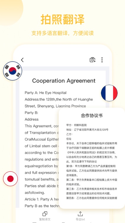 扫描助手OCR screenshot-4