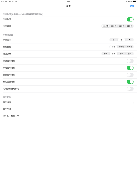 Screenshot #5 pour 新概念英语全四册(实用版)