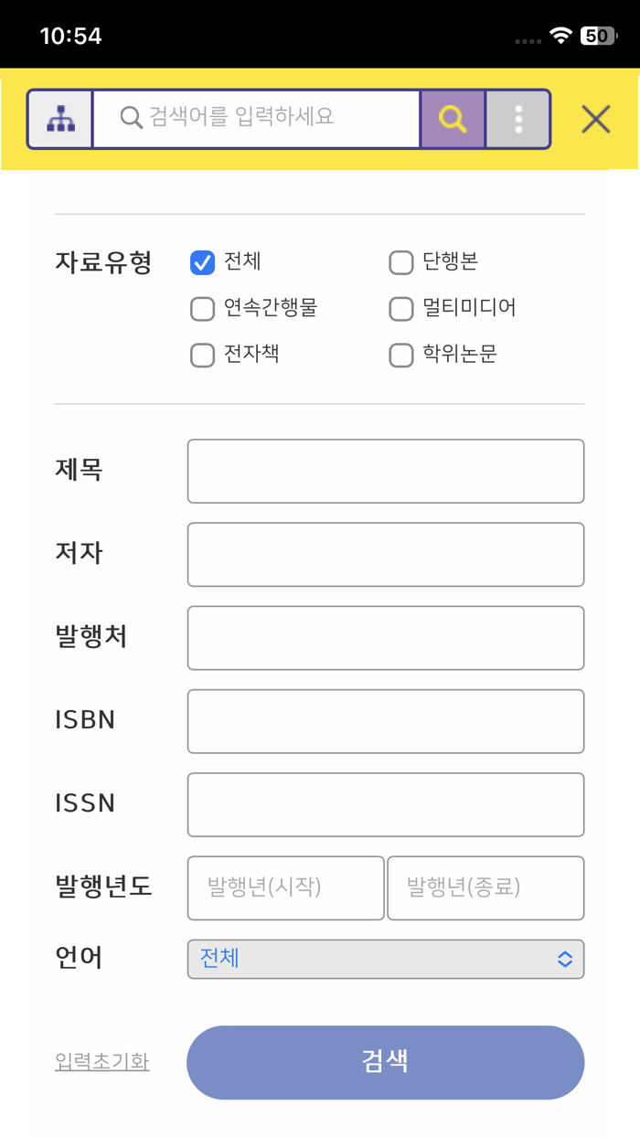 제주도교육청공공도서관 for mobile