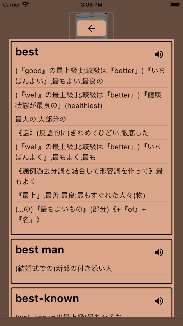 AI English Dictionary - 英語辞典AI