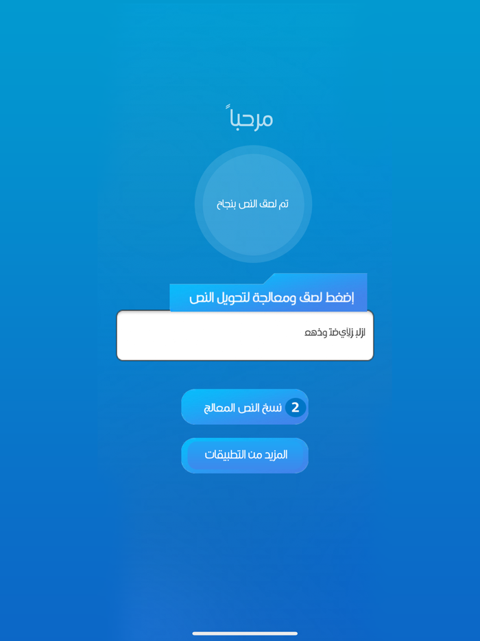 CapText  الكتابة بالعربي