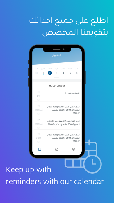 Screenshot #2 pour وازي