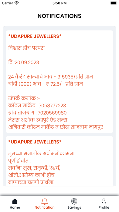 Udapure Jewellers Screenshot