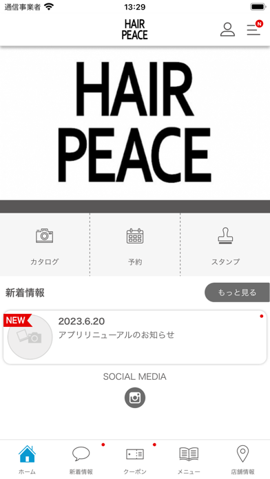 HAIR PEACE Screenshot