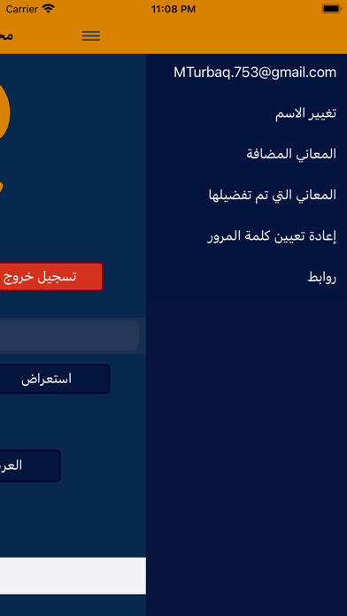 Lahjah Screenshot