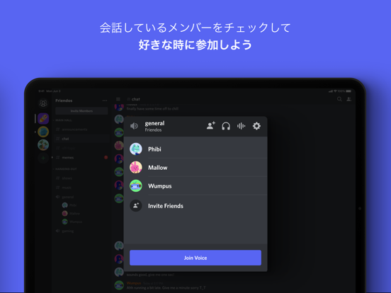 Discord - 話そう、チャットしよう、集まろうのおすすめ画像4