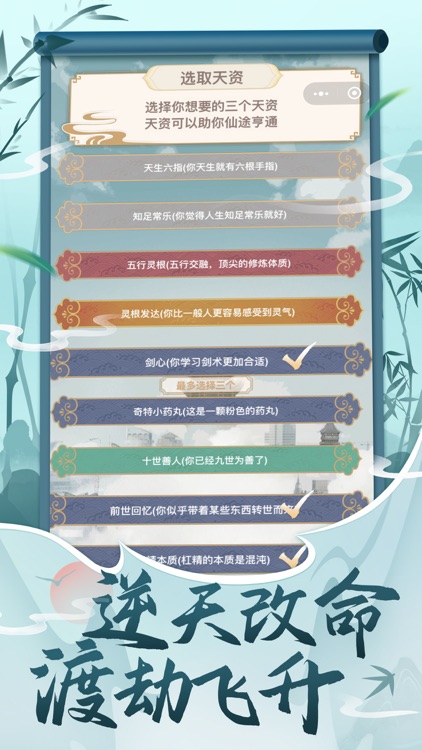 都市修仙模拟器-国风修真手游