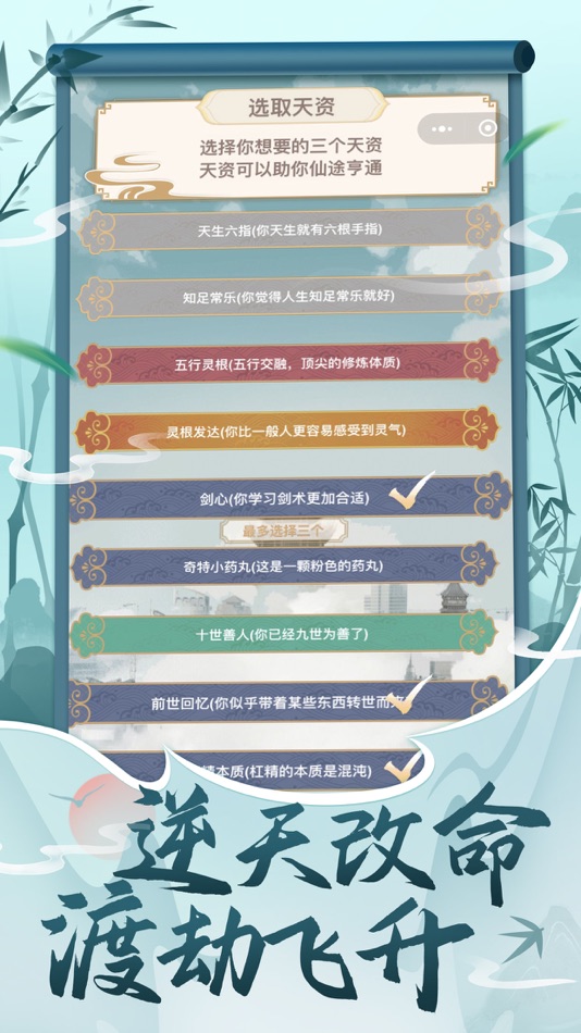 #3. 都市修仙模拟器-国风修真手游 (iOS) بواسطة: Rui Hu