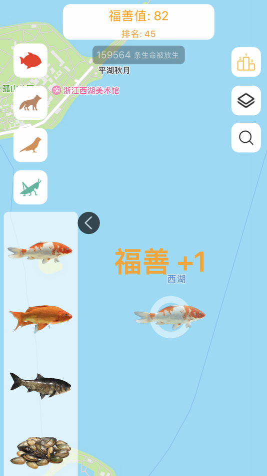 #2. 放生 (iOS) 由: 方元 朱
