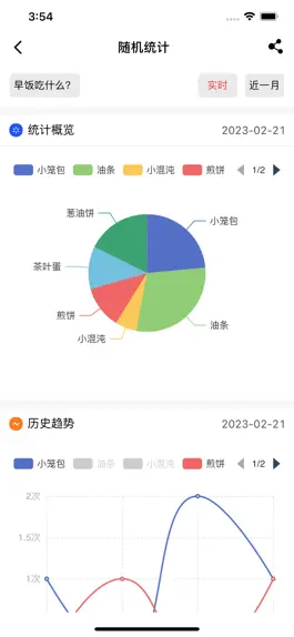Game screenshot 小决定 - 自定义转盘由你定制 apk