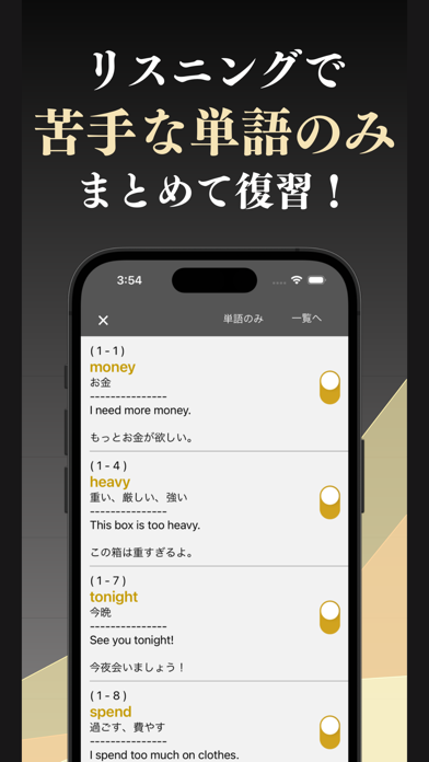 英検３級 英単語 ブラクストン Screenshot