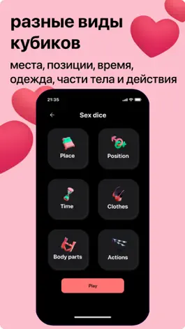 Game screenshot Секс игры для взрослых пар 18+ hack