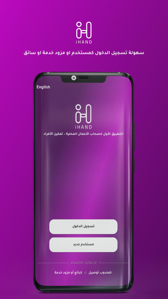 iHAND - آي هاند