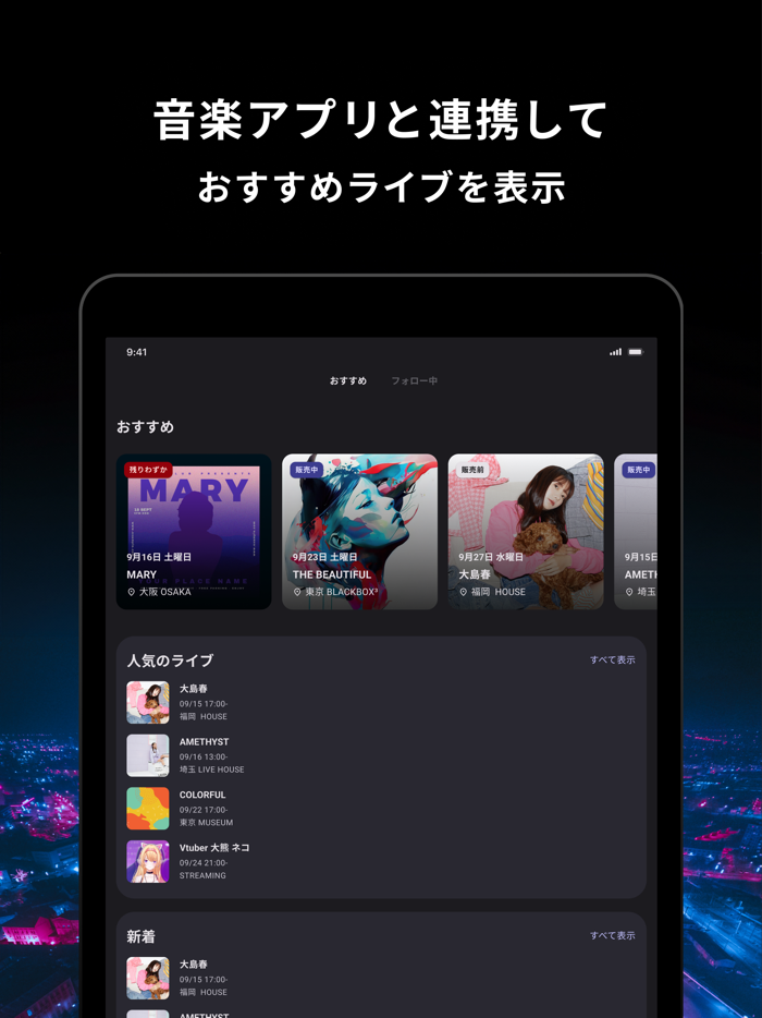 Ticket Bird｜行きたいライブが見つかる！