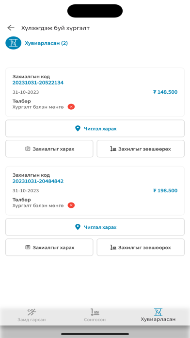 Screenshot #3 pour allseller delivery