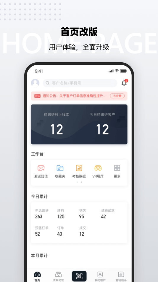 #1. CMS销售助手 (iOS) Podle: rongyiqiche Data and Technology Shanghai Co. Ltd