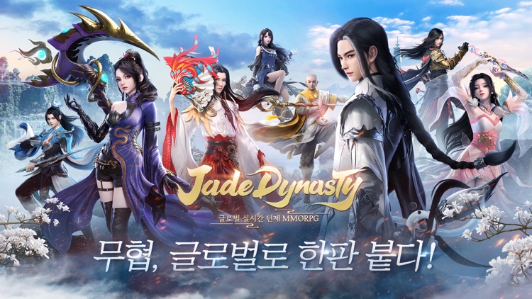제이드 다이너스티