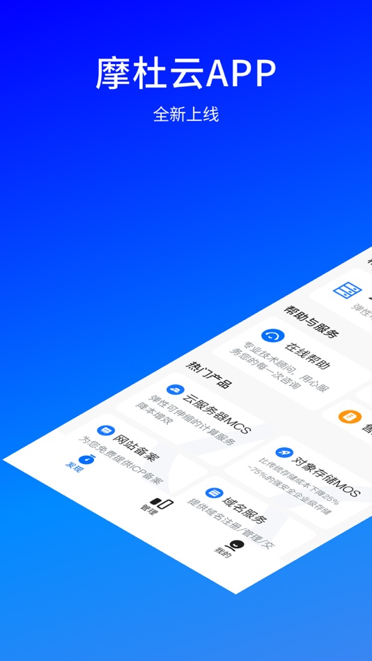#1. 摩杜云 (iOS) 게시자: 广州摩杜云信息科技有限公司
