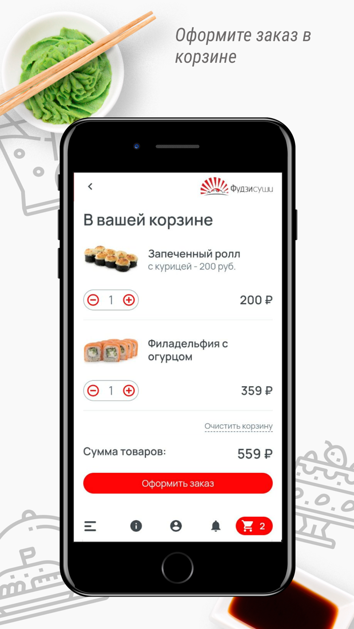 Фудзи Суши Барнаул  Доставка