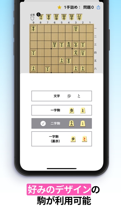 詰将棋 & 逃れ将棋 - 24万問掲載 screenshot-6