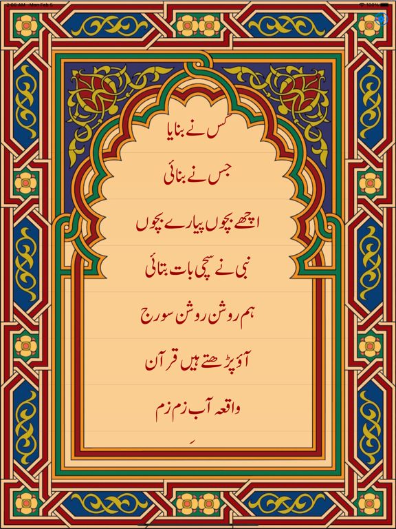 Screenshot #4 pour Islamic Rhymes