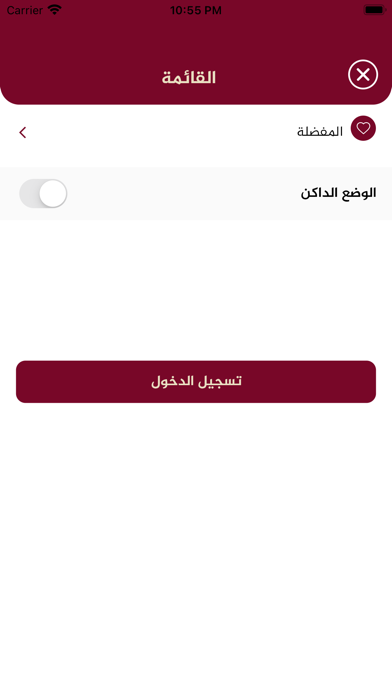 تدبر القرآن الكريم Screenshot