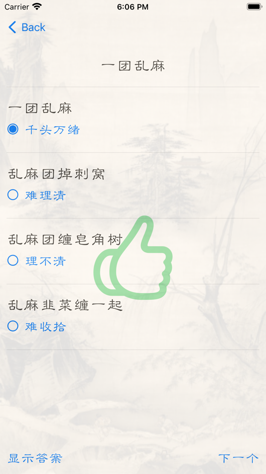 #4. 每日歇后语 (iOS) 由: Guoli Jian