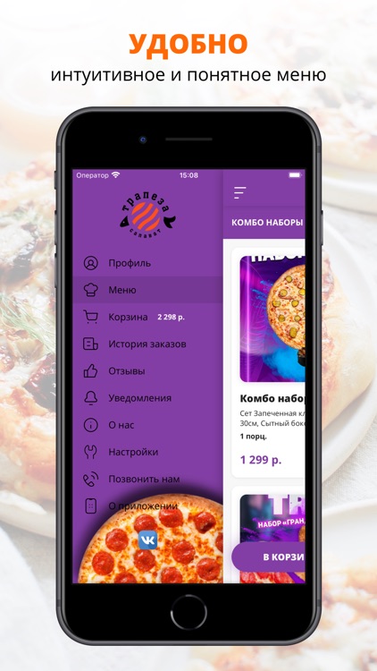 TRAPEZA | Салават