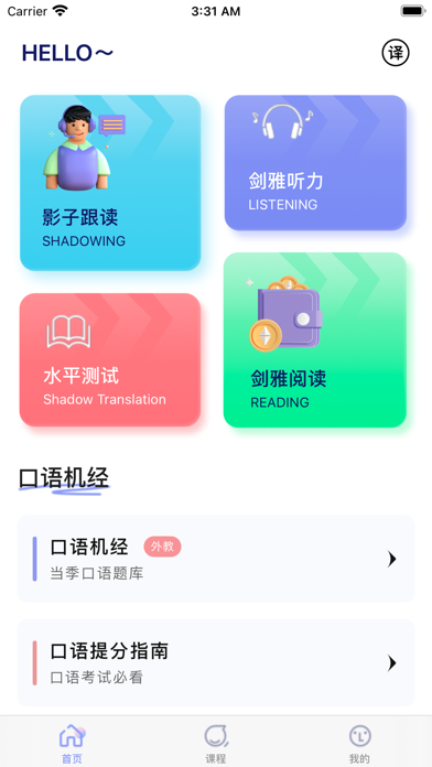 去学雅思-优途国际教育