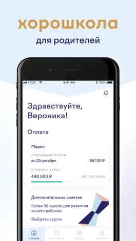 Game screenshot Хорошкола mod apk