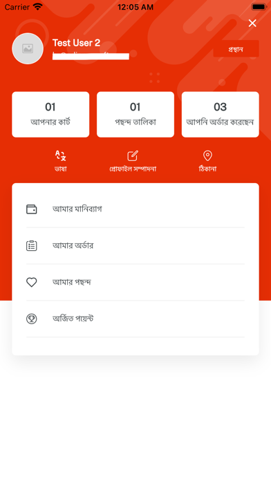 Boier Haat Screenshot