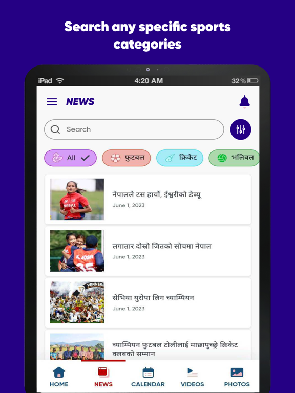 Hamro Khelkud iPad screenshot 3 - News app