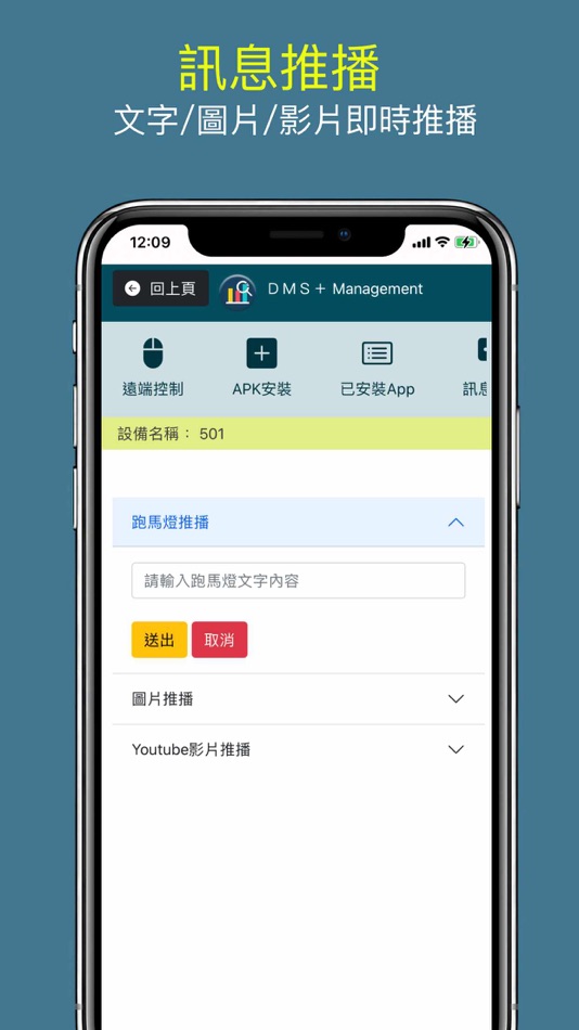 #3. DMS+ (iOS) 由: 盛源精密工業股份有限公司