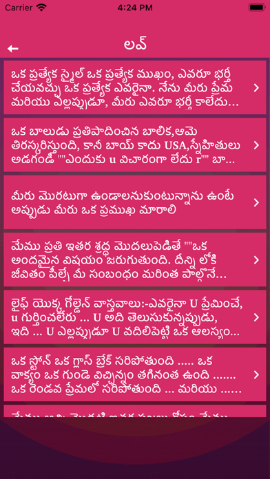 Telugu Status Quotes Shayari Screenshot